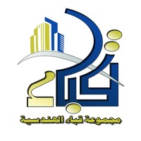 Qubaa Engineering Group logo - Similar company to Mps