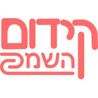 Kidum Hasama logo - Similar company to Totali - מיון וגיוס הון אנושי