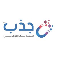 جذب للتسويق الرقمي logo - Similar company to Sasura
