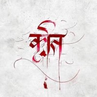 Kriti: The Graphic Design Club, IIM Jammu logo - Similar company to Totle
