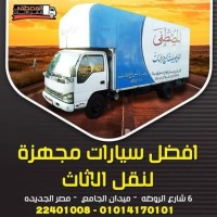 شركه المصطفي لنقل الاثاث