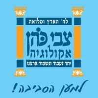 Zvi Cohen LTD logo - Similar company to The Core-4 Project