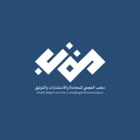 مكتب متعب العجمي للمحاماة logo - Similar company to مكتب النهيّر للمحاماة والاستشارات القانونية
