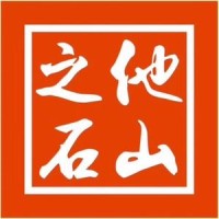 杭州他山之石培训学校有限公司 logo - Similar company to Olive Tree International Academy