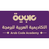 الأكاديمية العربية للبرمجة - Arab Code Academy logo - Similar company to Marmoles De Egipto