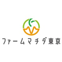 Farm Machida TOKYO Inc. logo - Similar company to Okb Mikan Farm (大久保農園 / Okubo Farm )