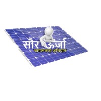 Solar Energy Awareness Campaign (SEAC) logo - Similar company to Solar Energy & Technologies - India (Set -India)