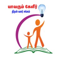 Yavarum Kelir Skill Development Association logo - Similar company to Awareness India Movement
