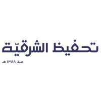 جمعية تحفيظ القرآن الكريم بالمنطقة الشرقية logo - Similar company to Kinglet