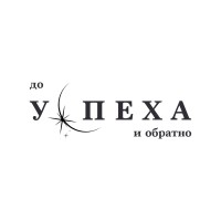 До успеха и обратно | To Success and Back logo - Similar company to Aossia Healthcare - It Solutions, Innovations & Telemedicine