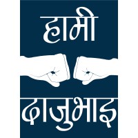Hami DajuVai logo - Similar company to Youth Creating Change