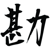 KAN Kitchen logo - Similar company to Khan'S Kitchen Ltd.