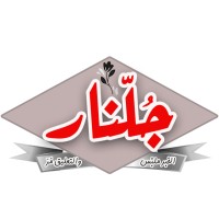 Jollanar جُلّنار logo - Similar company to R