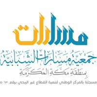 جمعية مسارات الشبابية logo - Similar company to Masaraat مسارات