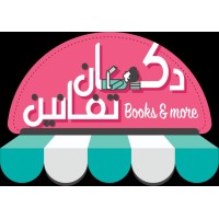 دكان تفانين logo - Similar company to Bookunity - Swap Books And Make Friendships