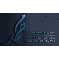 MBI- Law Firm & Legal Consultancy logo - Similar company to Zedek Law