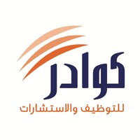 كوادر للتوظيف والاستشارات logo - Similar company to Lafe'S Building & Properties Limited