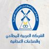 Arabian Milling & food industries Co. logo - Similar company to ابو عمر