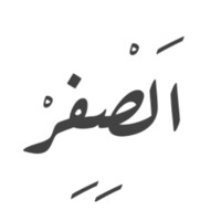 Alsefr