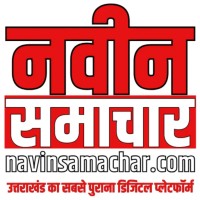 Navin Samachar 