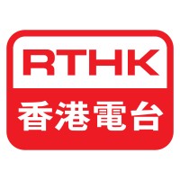 Radio Television Hong Kong 香港電台 logo - Similar company to Rthk