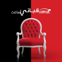 Kabbani furniture logo - Similar company to Nadim Group