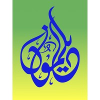 Delmon Elevators logo - Similar company to Deneb Elevators