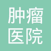 河南省肿瘤医院 logo - Similar company to Service World Realty