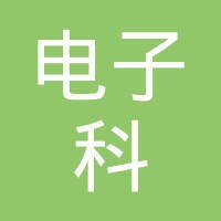 电子科大科园教育中心