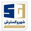 شرکت شهر و گسترش ایرانیان logo - Similar company to Pardazesh