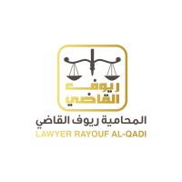 مكتب المحامية ريوف القاضي للاستشارات القانونية والتوثيق logo - Similar company to مكتب الحابوط للمحاماة والتوثيق