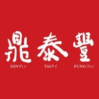 Din Tai Fung UK logo - Similar company to Din Tai Fung Ae