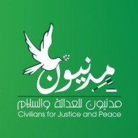 Civilians for Justice and Peace CJP. logo - Similar company to The Athletes Post