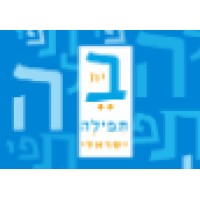 Beit Tefilah Israeli בית תפילה ישראלי
