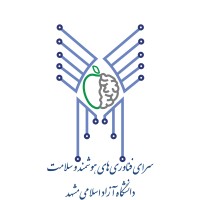 Intelligence Technology And Health Inoovation Center (Ithic)  سرای فناوری‌های هوشمند و سلامت