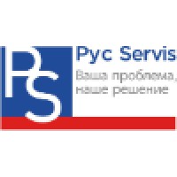 РУС СЕРВИС