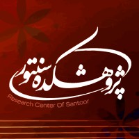 Santoor Center logo - Similar company to Tehran Music