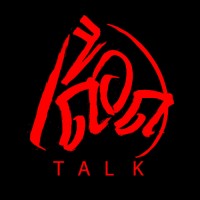 เดือดTalk logo - Similar company to Localagency.Org
