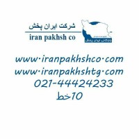 گروه بازرگانی ایران پخش logo - Similar company to Hejratpr | پخش هجرت