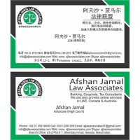 Afshan Jamal Law Associates logo - Similar company to Notary Public Dubai
