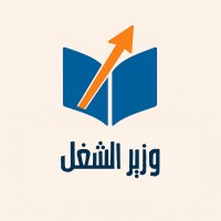 وزير الشغل logo - Similar company to Commix E-Learning