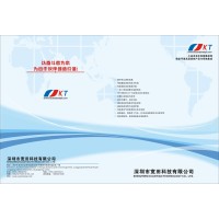 深圳市宽田科技有限公司