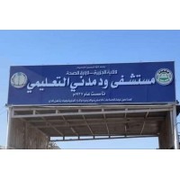 Wad Madani Teahing Hospital