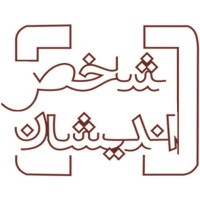 (Shakhes Andishan Co.)