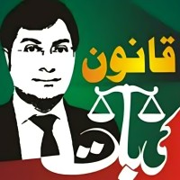 Qanoon Ki Baat logo - Similar company to Noreen & Noor Llp