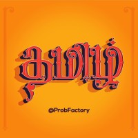 Tamil.Design logo - Similar company to Comdu.It Germany