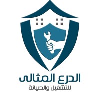 شركة الدرع المثالي للتشغيل والصيانة logo - Similar company to Faomco فرائد الأعمال للتشغيل والصيانة