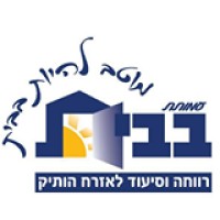 Babait - עמותת בבית logo - Similar company to Mdor