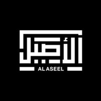 ALASEEL logo - Similar company to Daffah