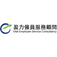 Vital Employee Service Consultancy 盈力僱員服務顧問 logo - Similar company to Ness Wellness